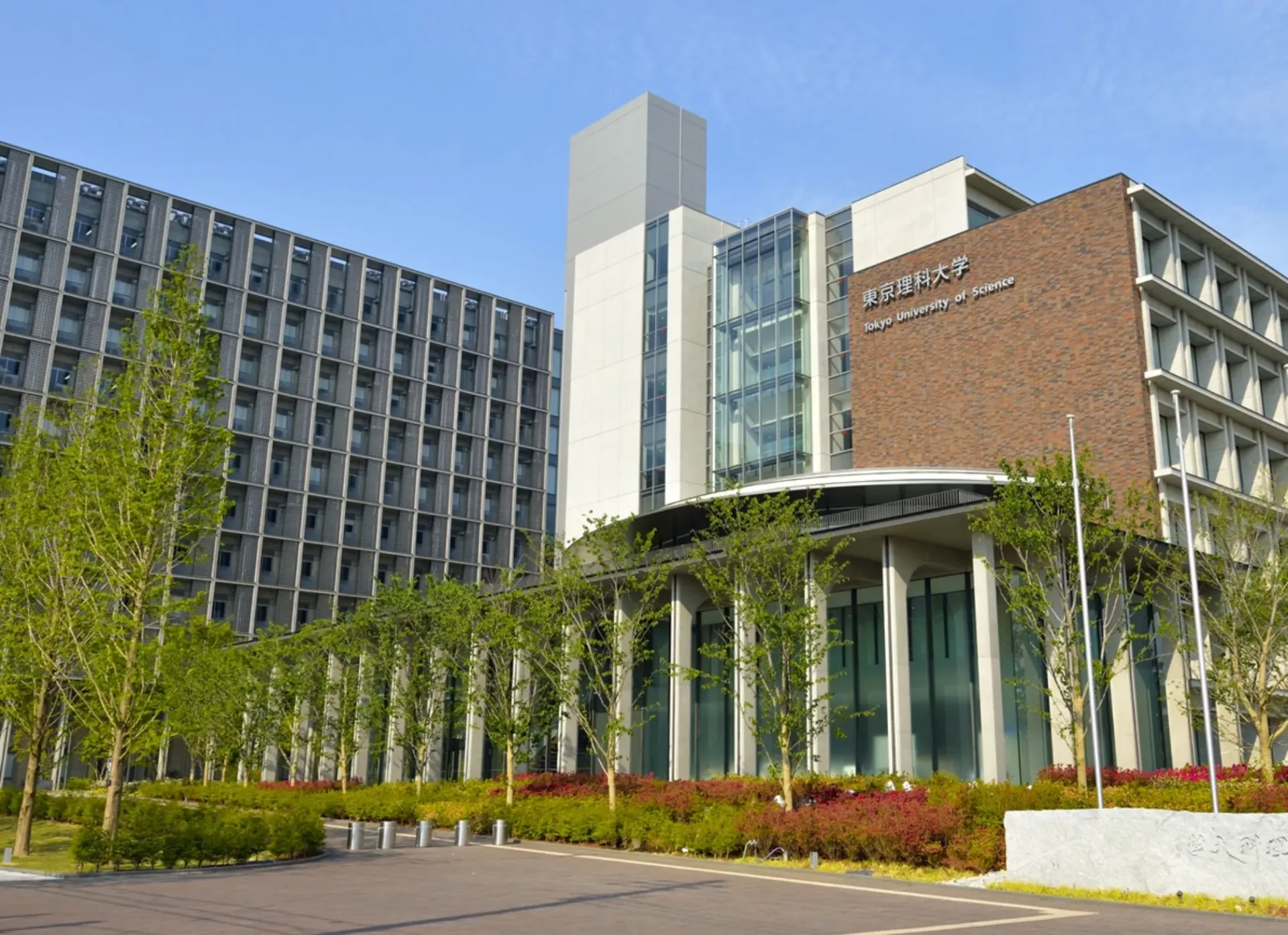 東京理科大学 葛飾キャンパスの外観｜MARCH・東京理科大学・関関同立などの難関私立大学理系対策コース